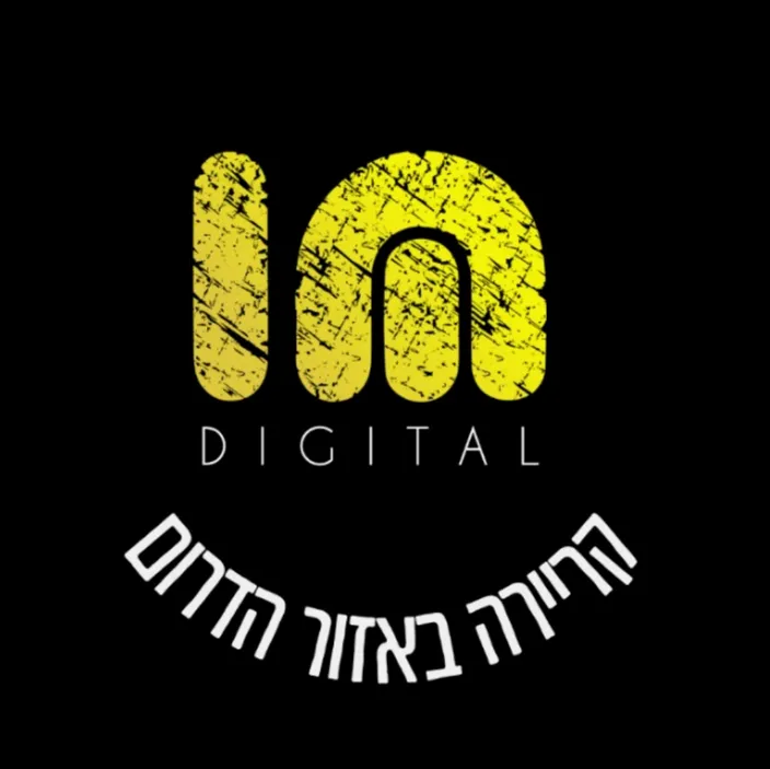 קריירה באזור הדרום