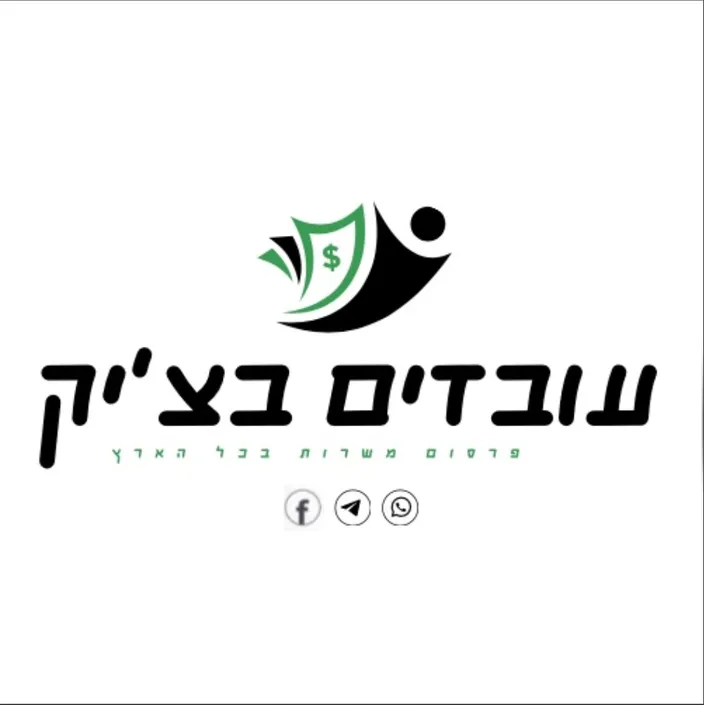 עובדים בצ׳יק💰(10)