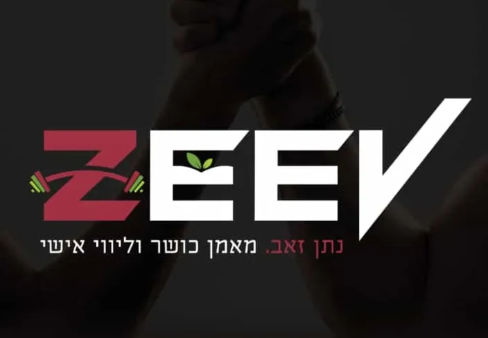 כושר ובריאות ZEEVfitness