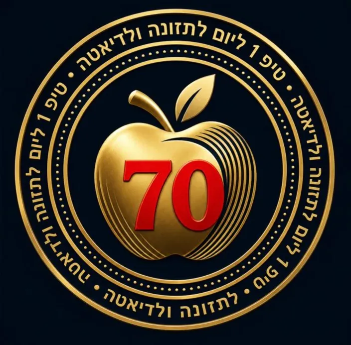 טיפ 1 ליום | תזונה ודיאטה