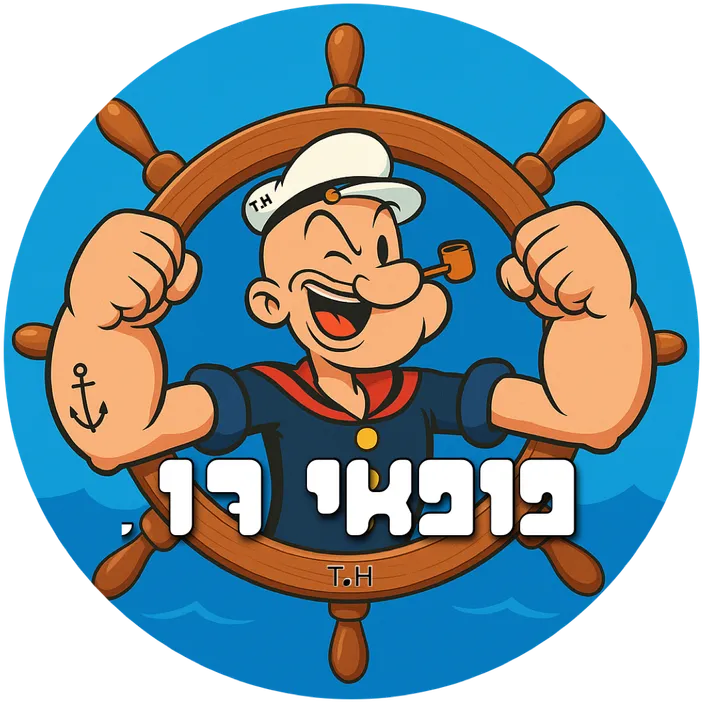 פופאי 🇮🇱 הכי חזקים ברשת