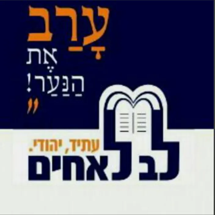 שיעורי תורה בצפון