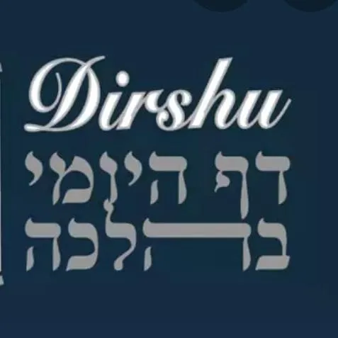 משנה ברורה עמוד יומי 