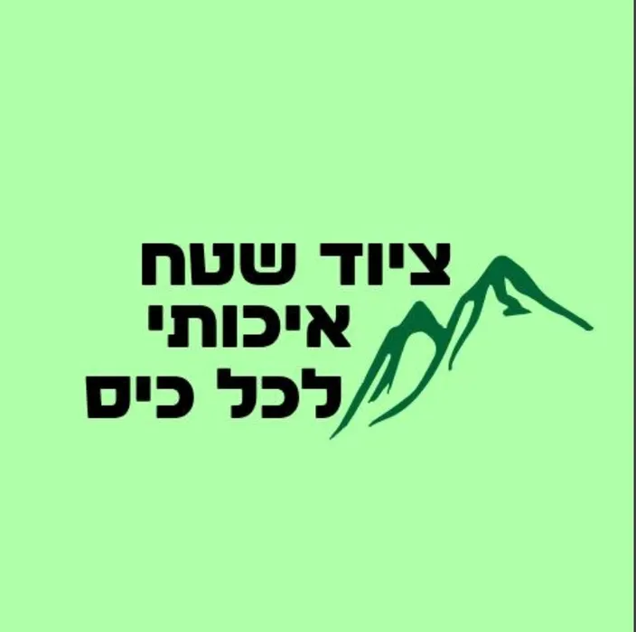דילים שווים ללוחמים וחיילים⚔💚