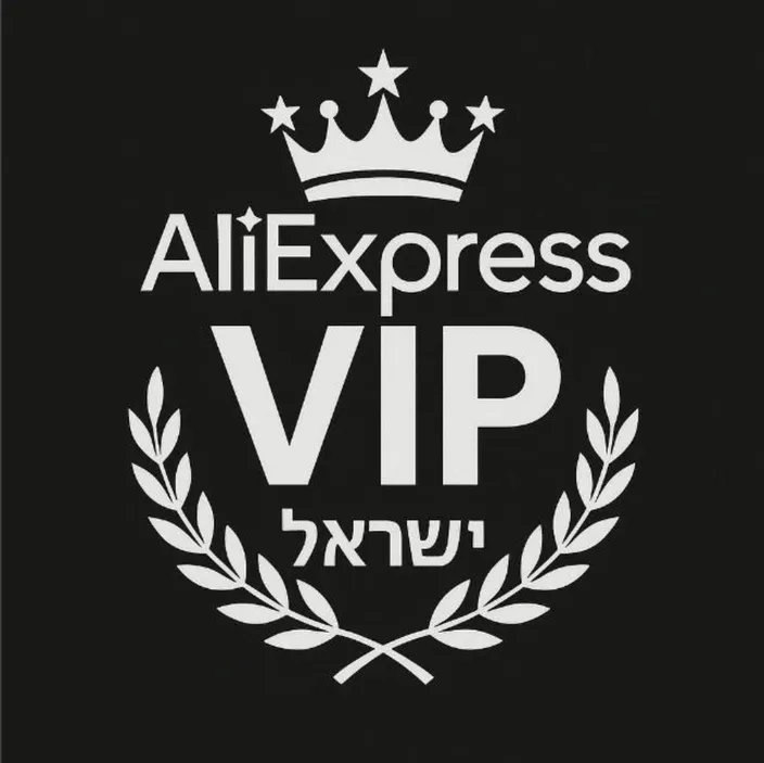 AliExpress VIP ישראל הרשמי!