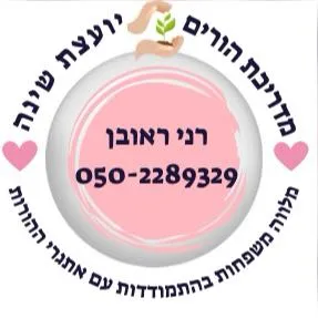 קהילת הורות ושינה בגובה ה❤️