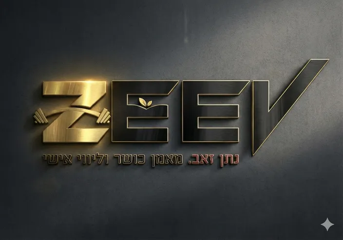 עולם הבריאות והכושרZEEVfitness