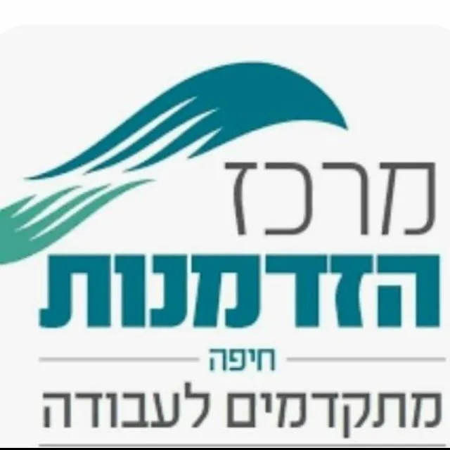 קבוצת משרות 2 - מרכז הזדמנות חיפה