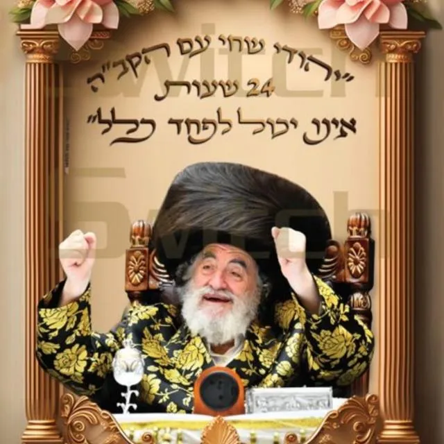ויז'ניצע נייעס