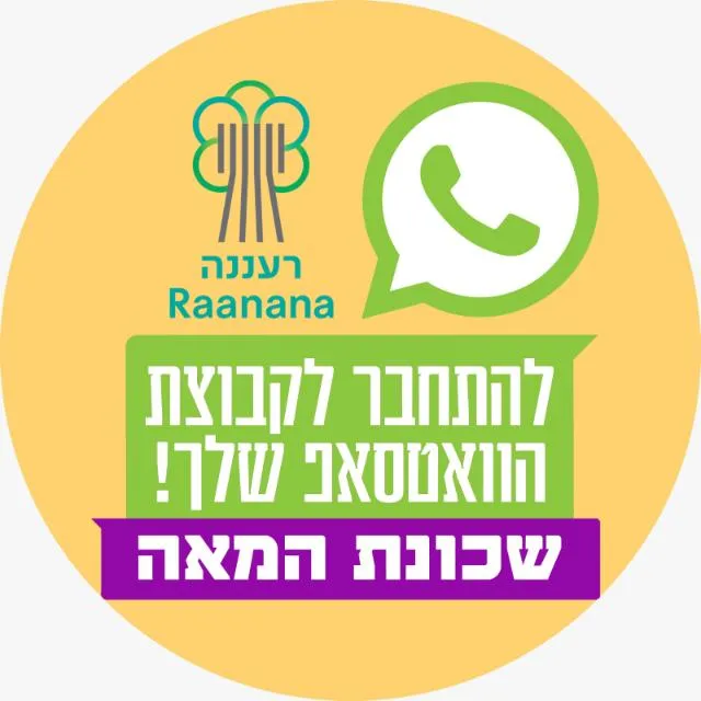 שכונת המאה