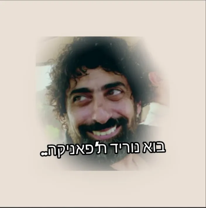 קבוצת תוכן והרבה צחוק 🤣