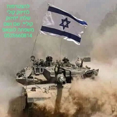 חיזוק קולי 1️⃣