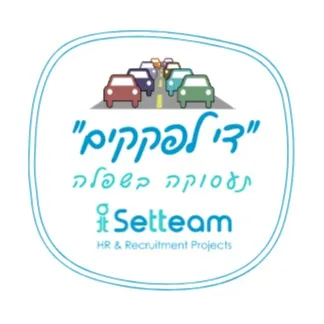 די לפקקים - תעסוקה בשפלה