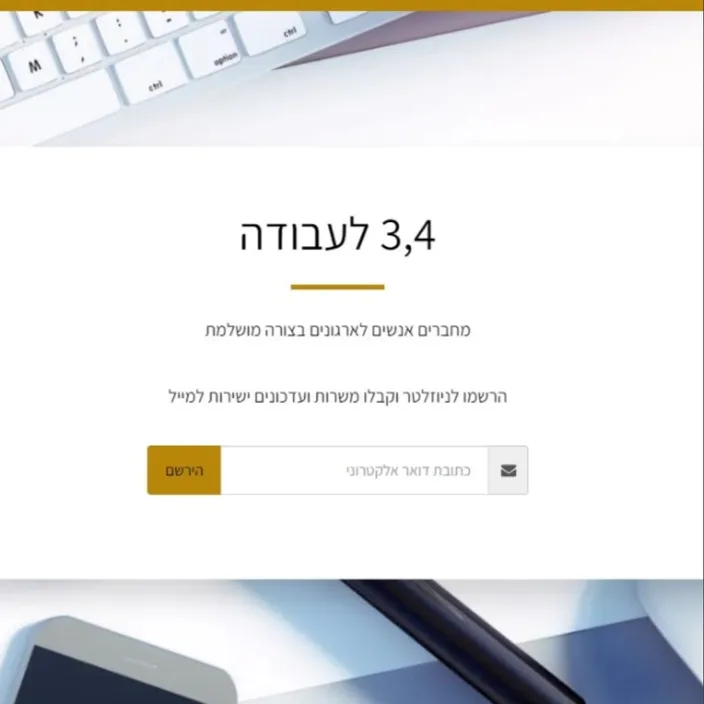 3,4 לעבודה! מאגר משרות שוות לגיוס