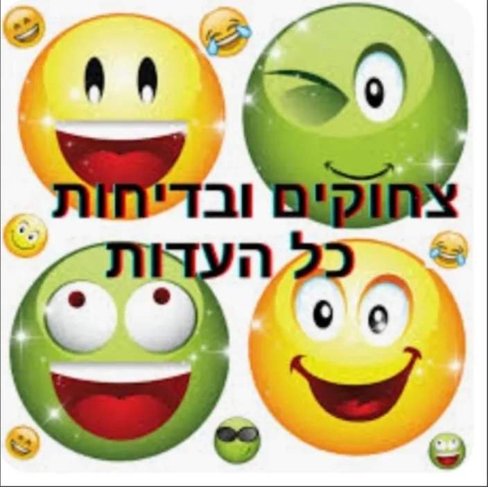 בדיחות וסרטונים מצחיקים 1️⃣