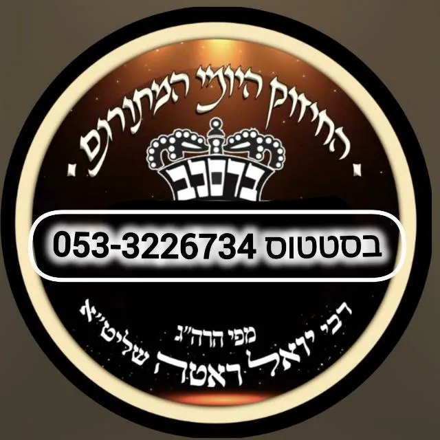 חיזוק יומי סרטונים לסטטוס