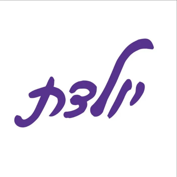 הריון ראשון - 2 - יולדת