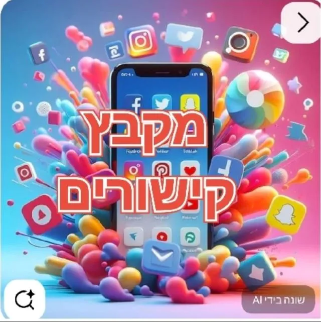 חופשי קישורים ופרסומים