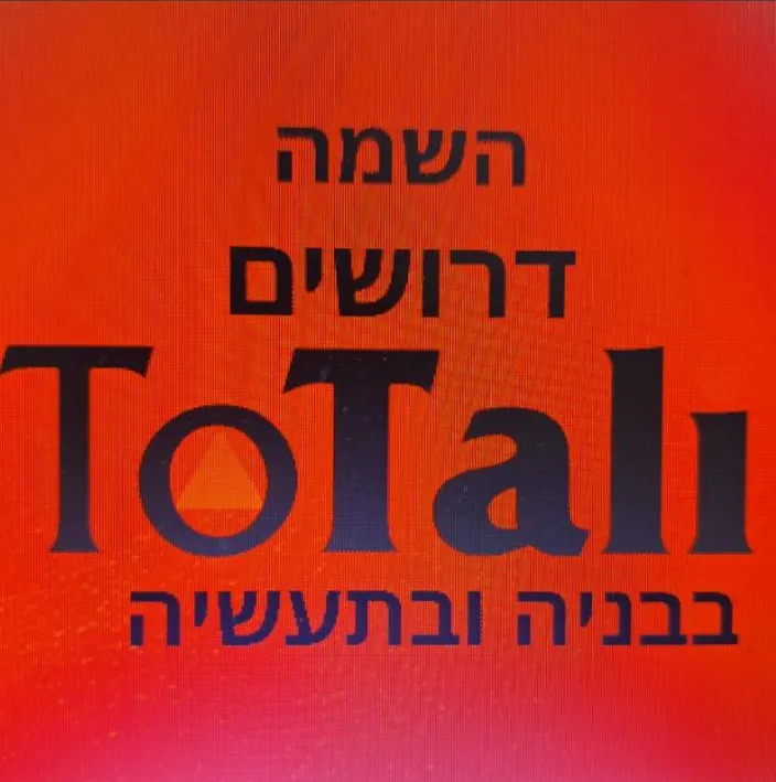 משרות בבניה ובתעשיה