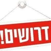 משרות it/מפתחים/הנדסאים