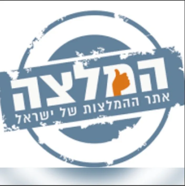 המלצות בשכונת ראשונים חשמונאים