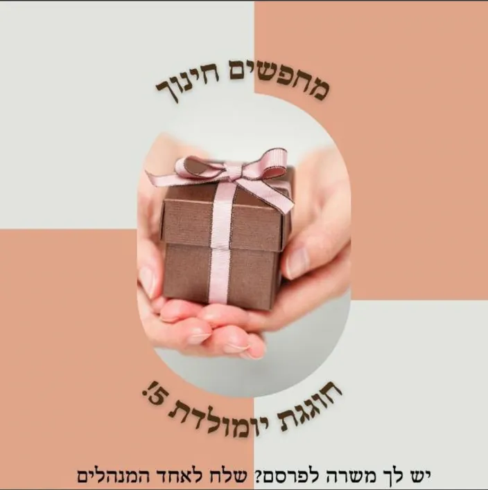 חינוך ירושלים  #2 🔎🤗
