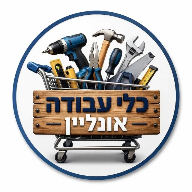 כלי עבודה אונליין