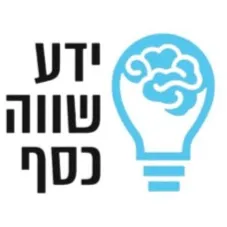 מיסוי 2 - ידע שווה כסף
