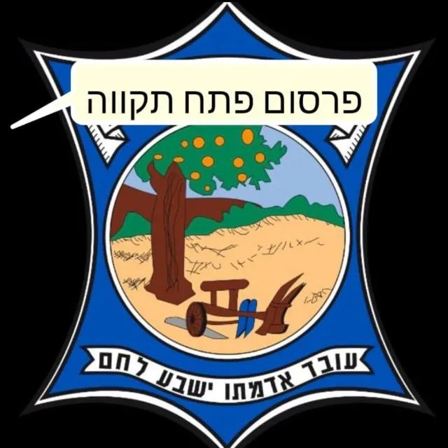 🇮🇱פרסום פתח תקווה והאיזור2025🌳🇮🇱
