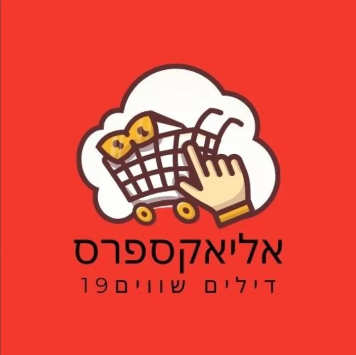 אליאקספרס דילים שווים 19#