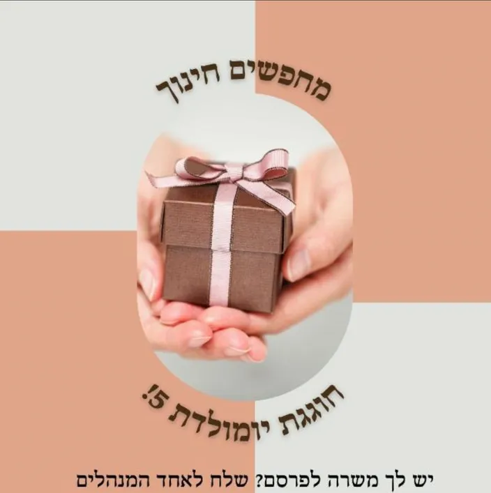 חינוך באר שבע והסביבה🔎🤗