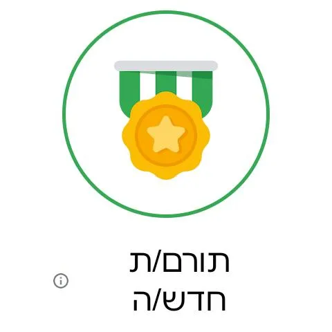 נעזרים ברחפנים במצבי חירום