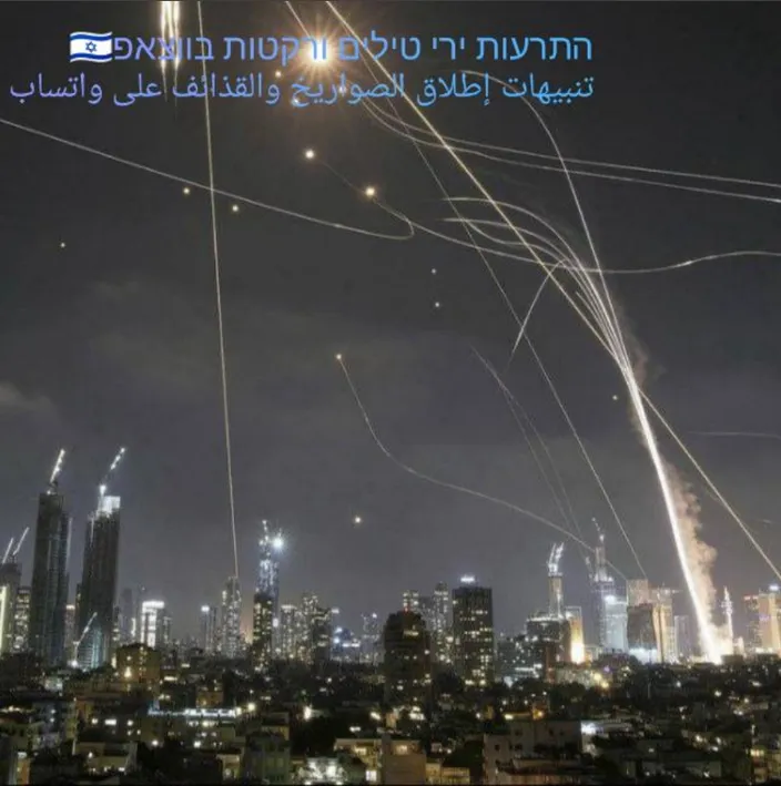 🚀התראות ירי טילים ורקטות🚀