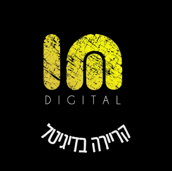 קריירה בדיגיטל