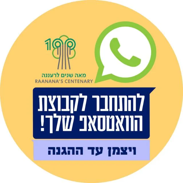 קריית גולומב/שז"ר- אזור ויצמן עד ההגנה (1)