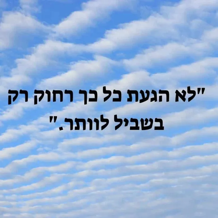 מבקשי ה