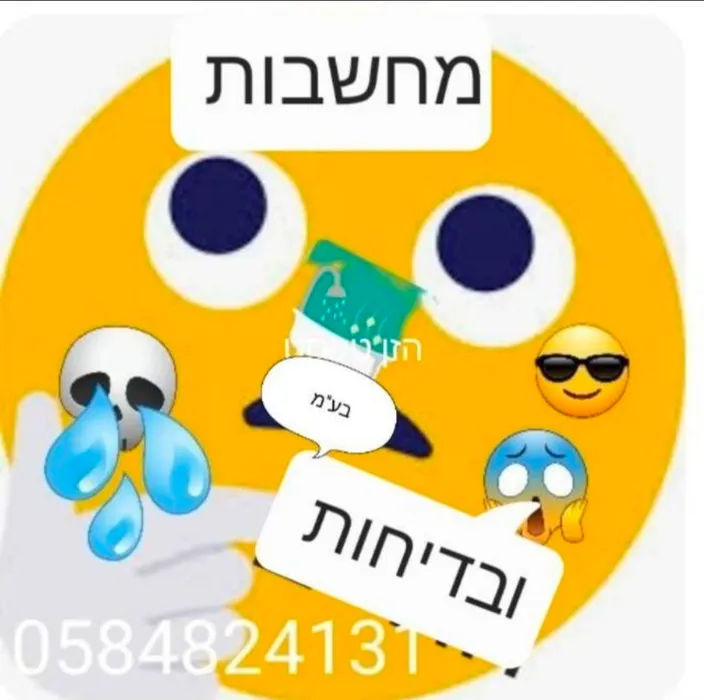 מחשבות ובדיחות בע"מ