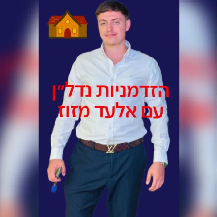 אלעד מזוז – הזדמנויות נדל״ן בנתיבות 3