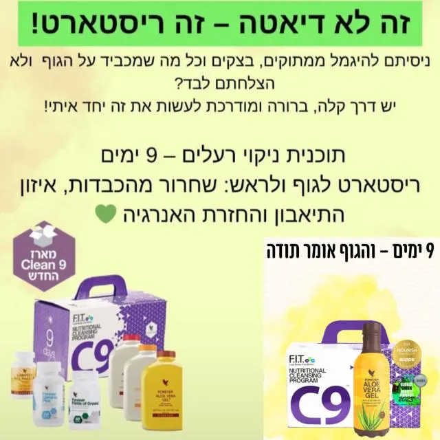 ניקוי ואיזון הגוף-מתנה לגופנו🍋🥑