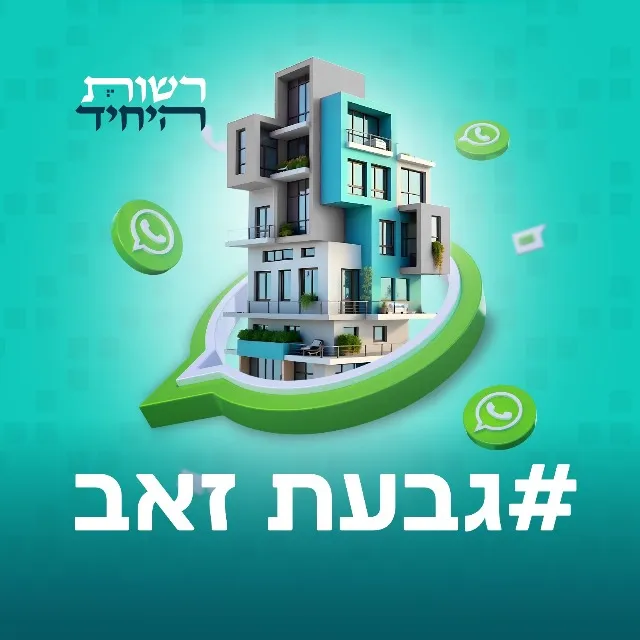 דירות למכירה בגבעת זאב ⿡