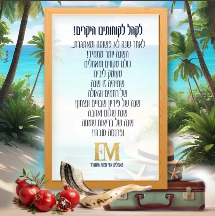 מנדלאוי חשבונאות ומיסים