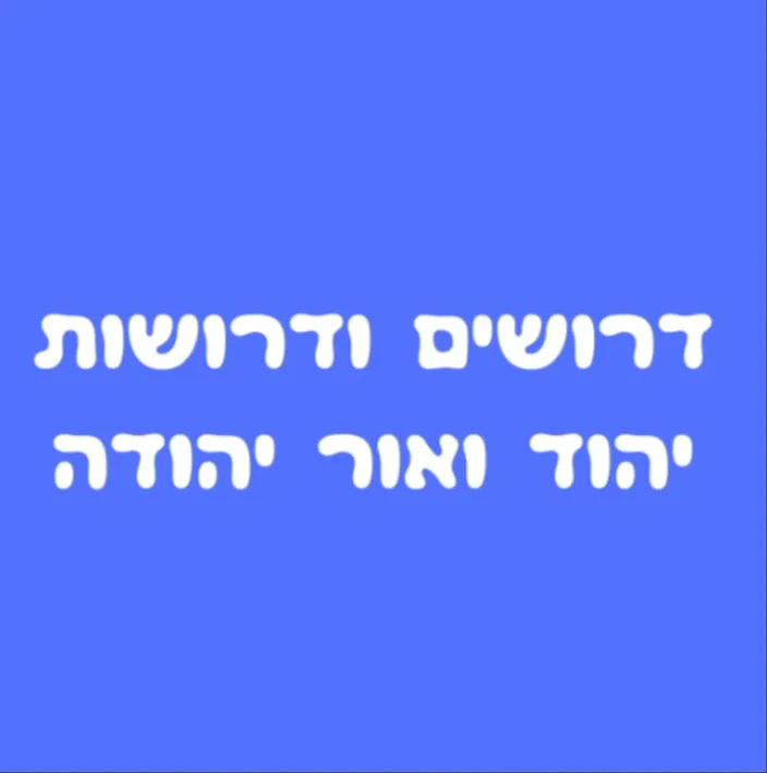 דרושים במרכז 7 :)