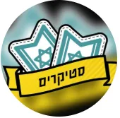 מדבקות יפות של 2025