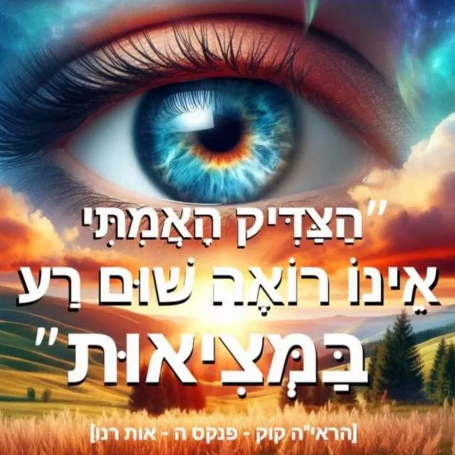 הקישור לחיים קבוצות העצמה