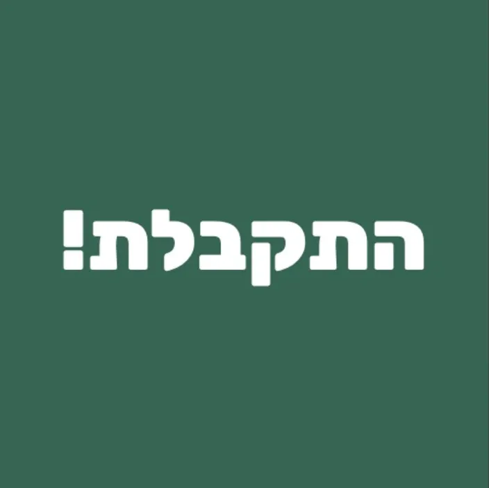  מוצאים עבודה בהייטק עם אורן - קבוצת הג'וניורים #2