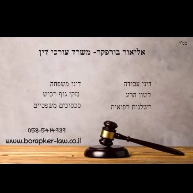 טיפים משפטיים לציבור הרחב