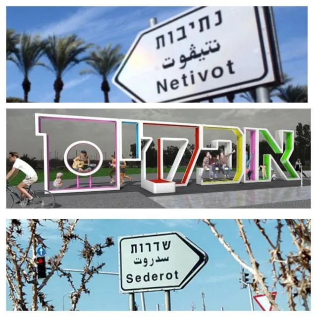 נתיבות, אופקים, שדרות 👊💥