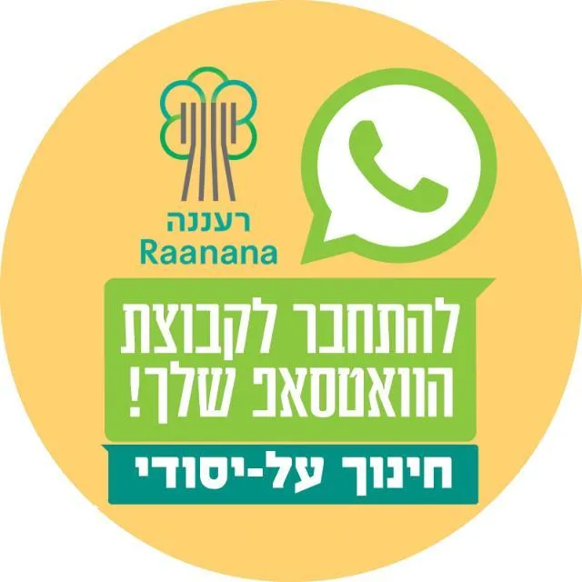 חינוך על יסודי 2