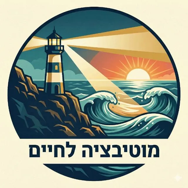 מוטיבציה לחיים❤‍🔥