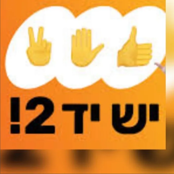 ⿡רכבים יד 2 למכירה ארצי 🏎🛵